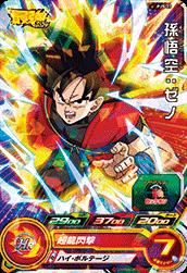 Dragon Ball PJS-23 Son Goku Xeno