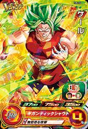 Dragon Ball PJS-26 Kale