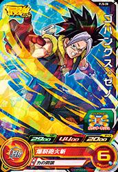 Dragon Ball PJS-28 Gohanks Xeno