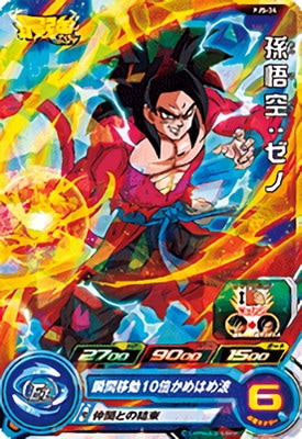 Dragon Ball PJS-34 Son Goku Xeno