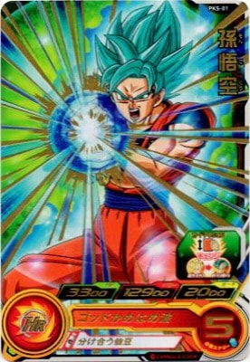 Dragon Ball PKS-01 Son Goku