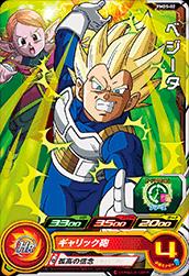 Dragon Ball PMDS-02 Vegeta