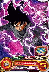Dragon Ball PMDS-05 Goku Black