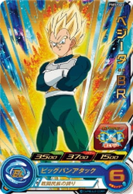 Dragon Ball PSES10-02 Vegeta BR