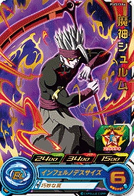 Dragon Ball PSES13-04 Majin Shroom