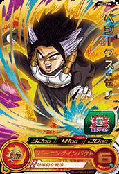 Dragon Ball PSES3-04 Vegeks Xeno