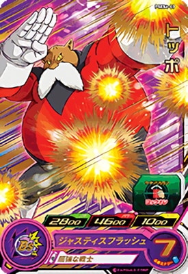 Dragon Ball PSES4-03 Toppo