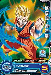 Dragon Ball PUMS-02 Son Gohan Youth