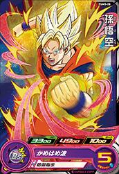 Dragon Ball PUMS-08 Son Goku