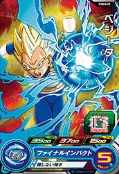 Dragon Ball PUMS-09 Vegeta