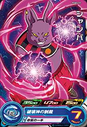 Dragon Ball PUMS-12 Champa