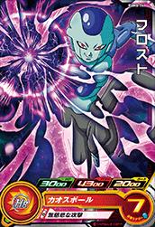 Dragon Ball PUMS-14 Frost