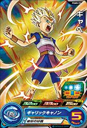 Dragon Ball PUMS-15 Caulifla