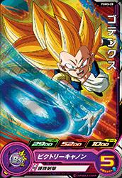 Dragon Ball PUMS-20 Gotenks