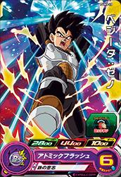 Dragon Ball PUMS-23 Vegeta Xeno