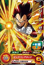 Dragon Ball PUMS-27 Vegeta Xeno
