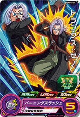 Dragon Ball PUMS10-03 Trunks Xeno