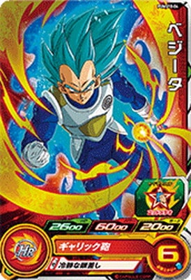 Dragon Ball PUMS10-04 Vegeta