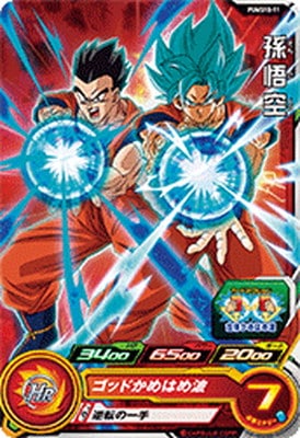 Dragon Ball PUMS10-11 Son Goku