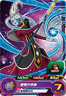 Dragon Ball PUMS10-14 Whis