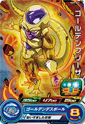 Dragon Ball PUMS10-15 Golden Frieza