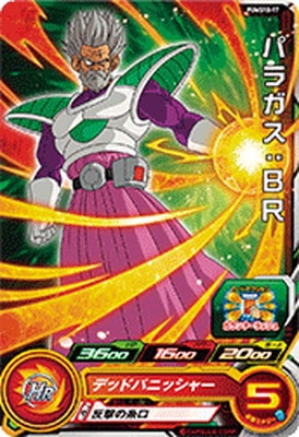 Dragon Ball PUMS10-17 Paragus BR