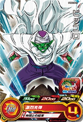 Dragon Ball PUMS10-22 Piccolo