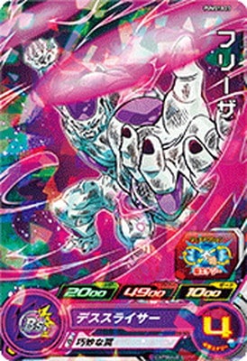 Dragon Ball PUMS10-23 Frieza