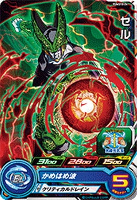 Dragon Ball PUMS10-24 Cell