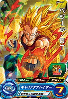 Dragon Ball PUMS10-29 Vegeta GT