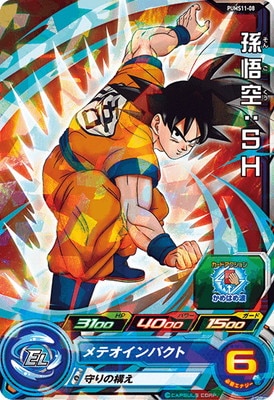 Dragon Ball PUMS11-08 Son Goku SH