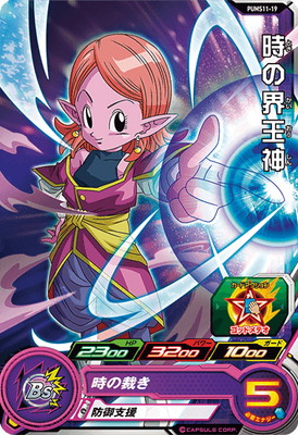 Dragon Ball PUMS11-19 Supreme Kai of Time