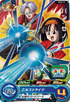 Dragon Ball PUMS11-21 Pan Xeno