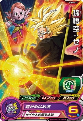 Dragon Ball PUMS11-23 Son Goku Xeno