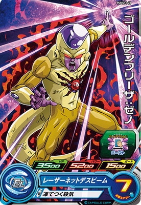 Dragon Ball PUMS11-28 Golden Frieza Xeno