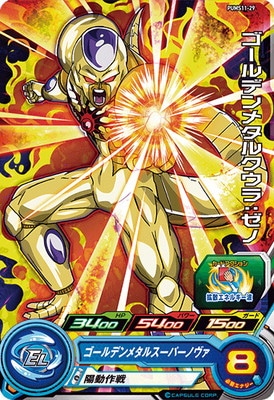 Dragon Ball PUMS11-29 Golden Metal Cooler Xeno