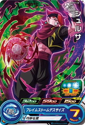 Dragon Ball PUMS11-30 Shrooms