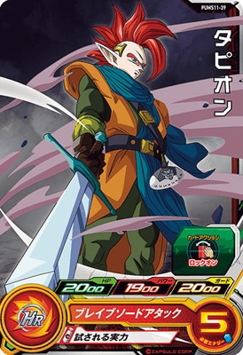 Dragon Ball PUMS11-39 Tapion
