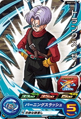 Dragon Ball PUMS12-10 Trunks Xeno