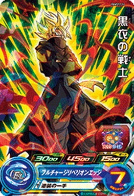 Dragon Ball PUMS12-16 Warrior of Black Robes