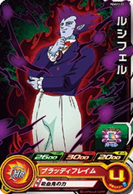 Dragon Ball PUMS12-23 Lucifer