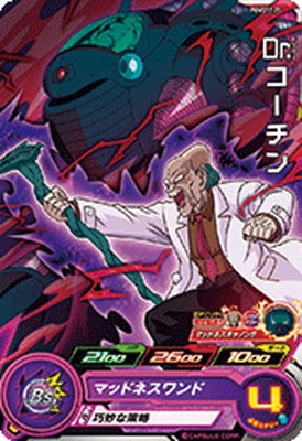 Dragon Ball PUMS12-25 Dr Kochin