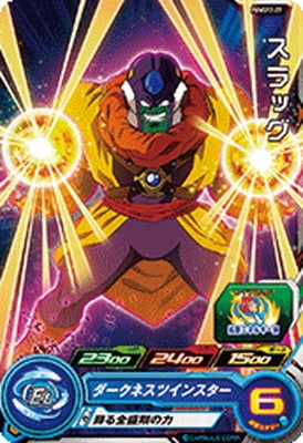 Dragon Ball PUMS12-27 Slug