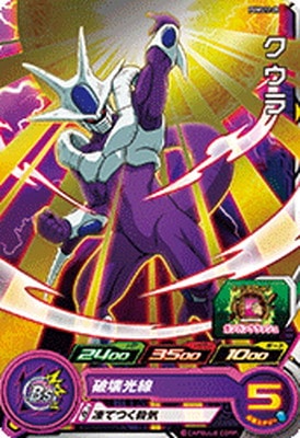 Dragon Ball PUMS12-28 Cooler