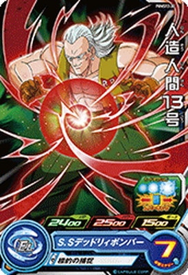 Dragon Ball PUMS12-30 Android 13