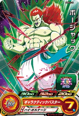 Dragon Ball PUMS12-32 BoJack