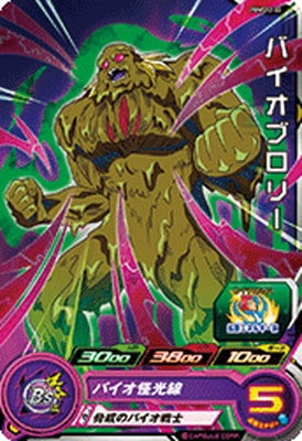 Dragon Ball PUMS12-33 Bio Broly
