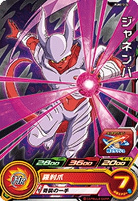 Dragon Ball PUMS12-34 Janemba