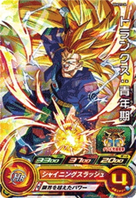 Dragon Ball PUMS13-06 Trunks Teen