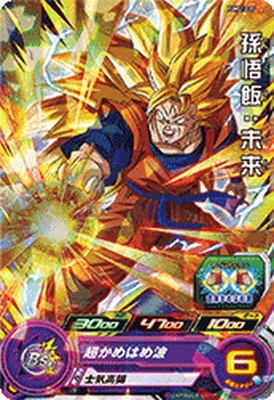 Dragon Ball PUMS13-07 Gohan Future